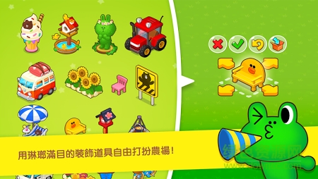 line布朗熊农场图2