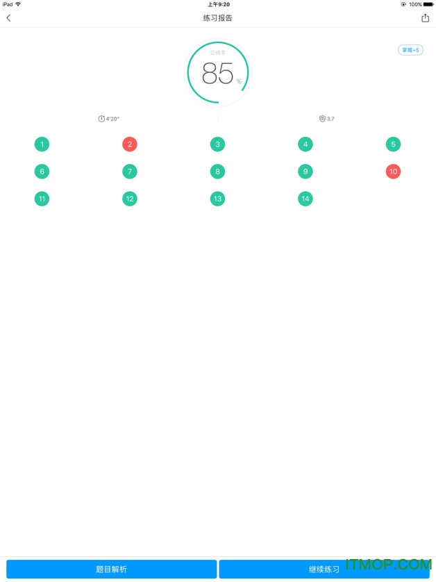 猿题库ipad客户端图3