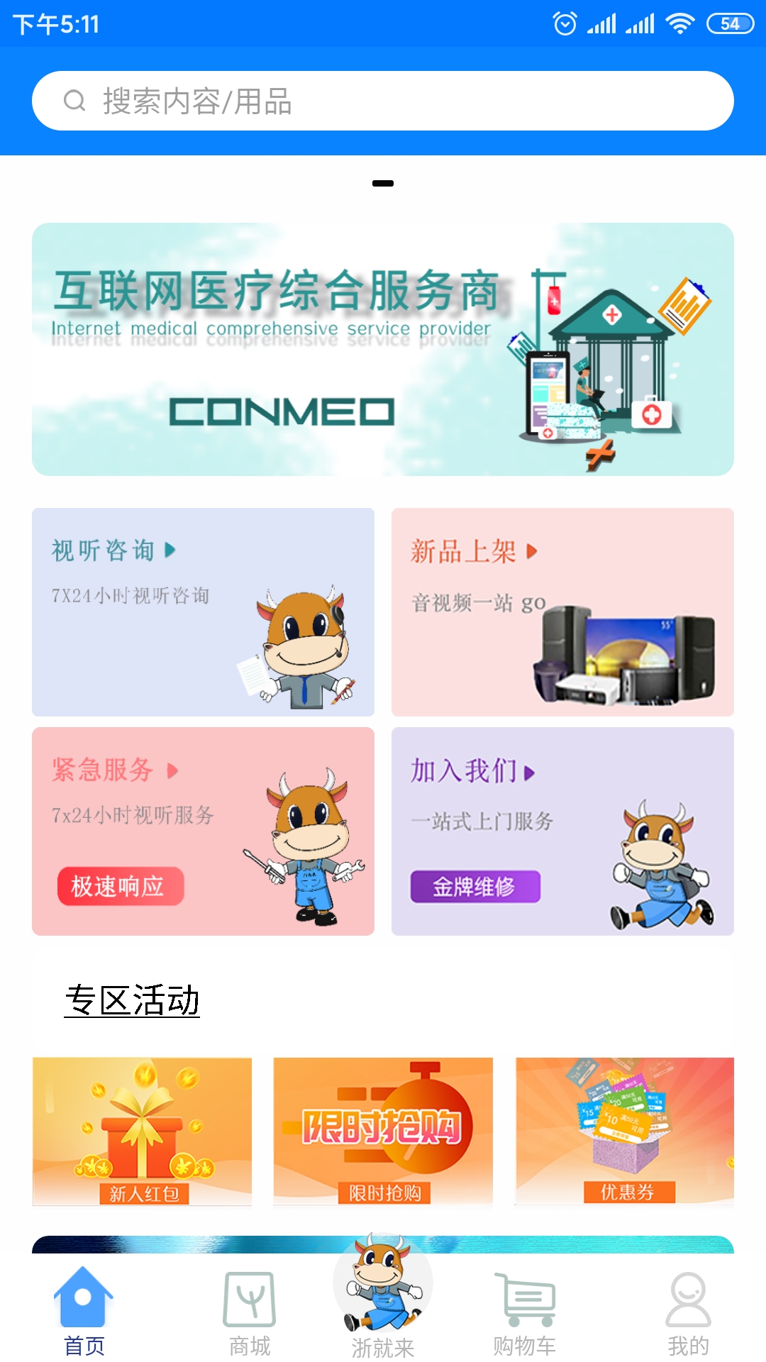 浙就来图4