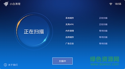 小白一键清理图2