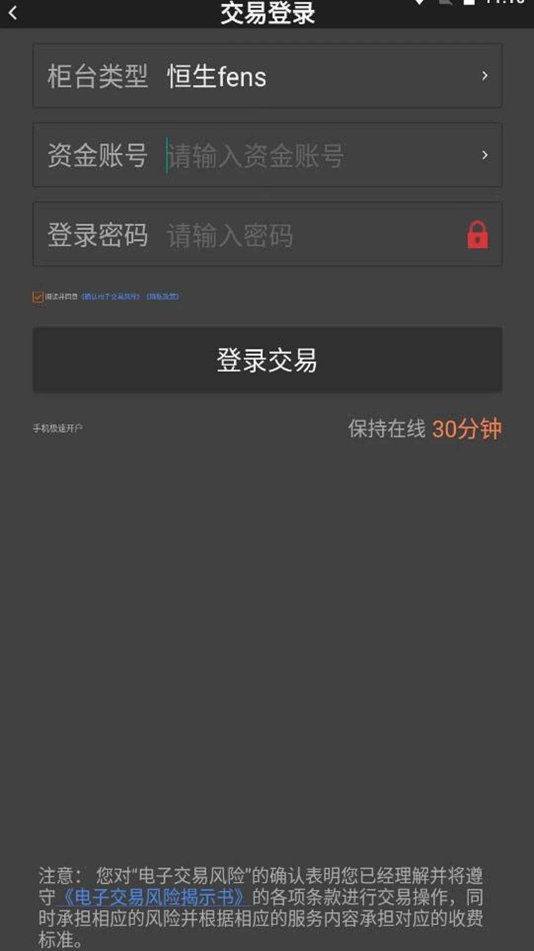 国海良时期货图3