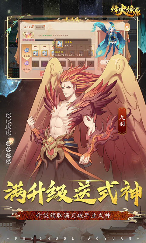 烽火燎原图5