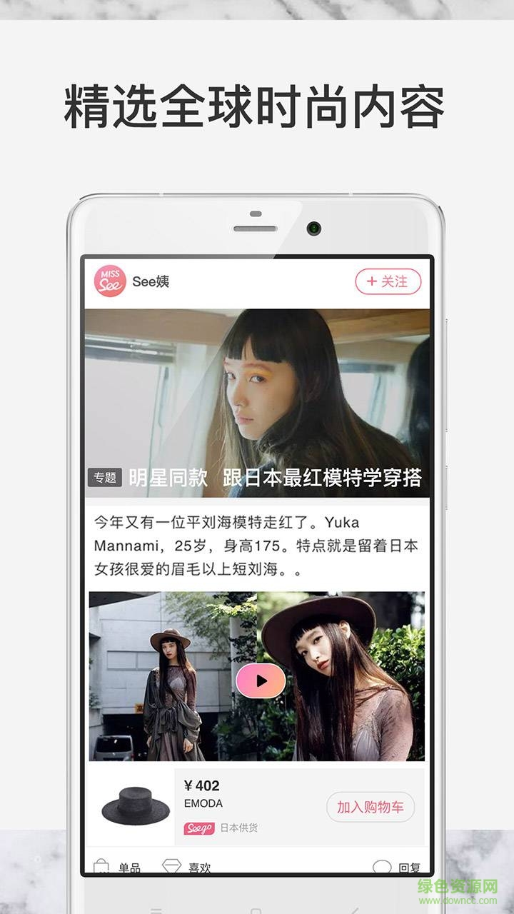 See购物手机版图4