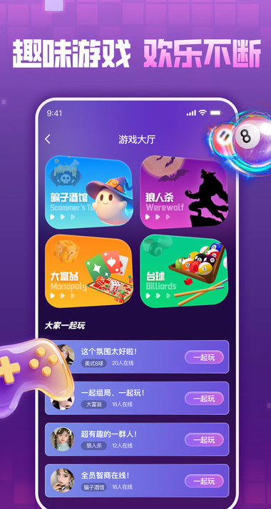 嘻嘻开黑图3