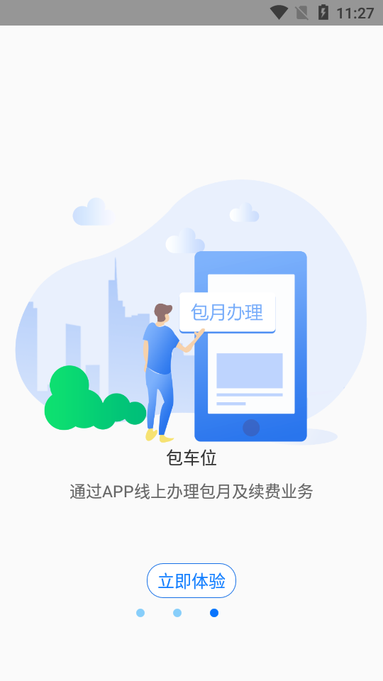 小二占位图4