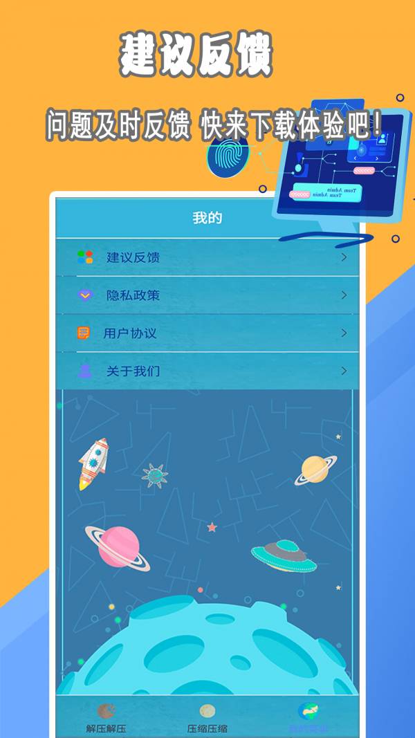 全能zip解压缩图4