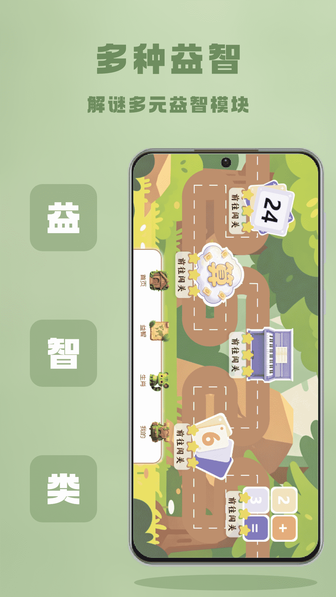 4996趣玩盒