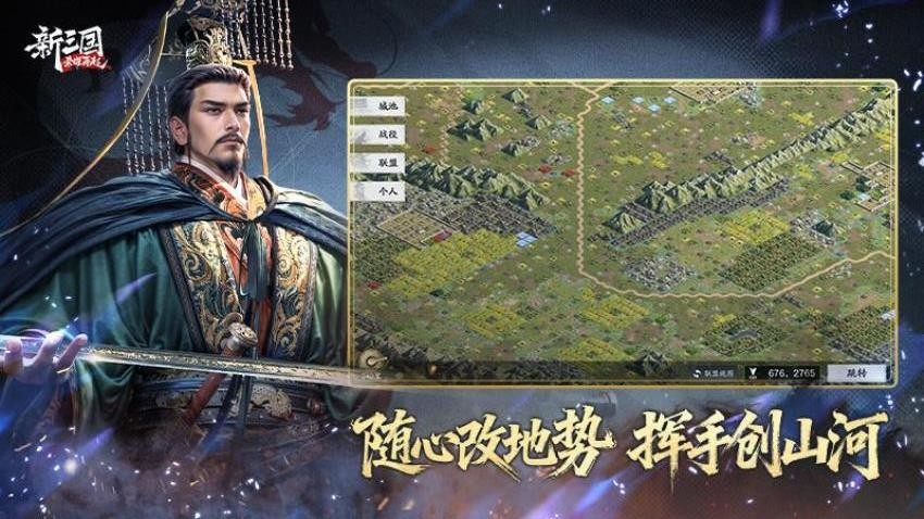 新三国：荣耀再起图2