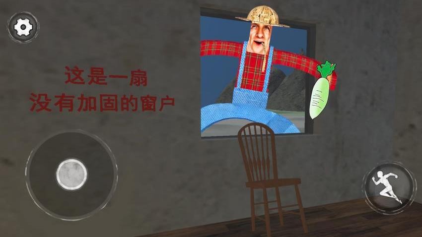 约翰农场世界正版图3