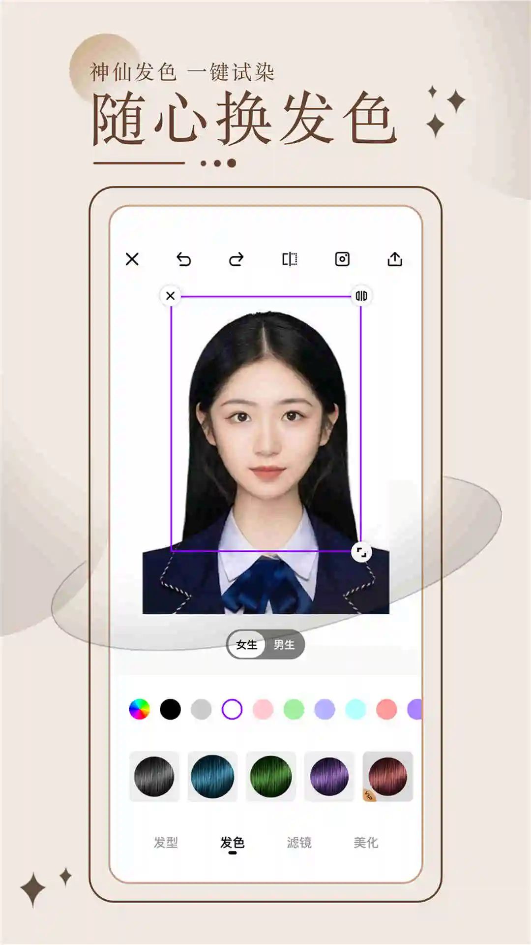 换发型测脸型图4