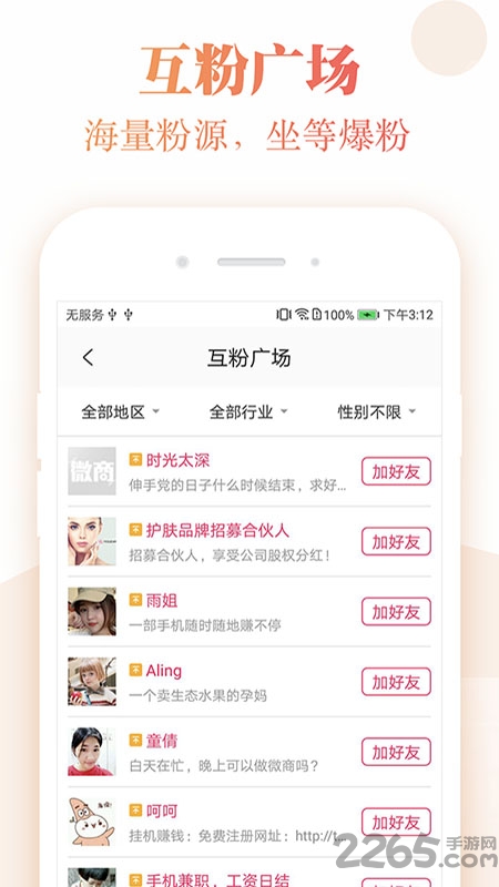 微商截图水印管家图4