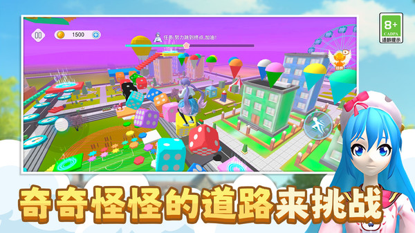 校园跑跑少女图2