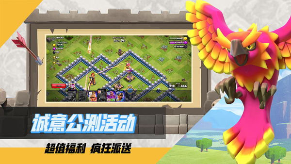 部落冲突百度版最新版图5