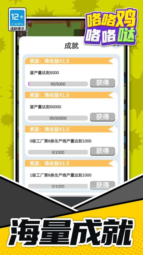咯咯鸡咯咯哒图2