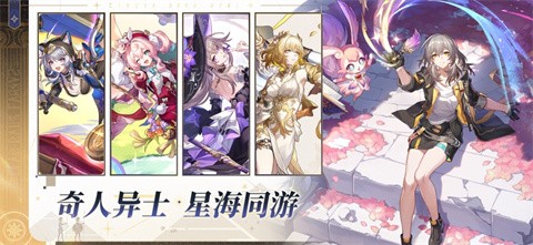崩铁YuukiSR指令服3.8手机版图4
