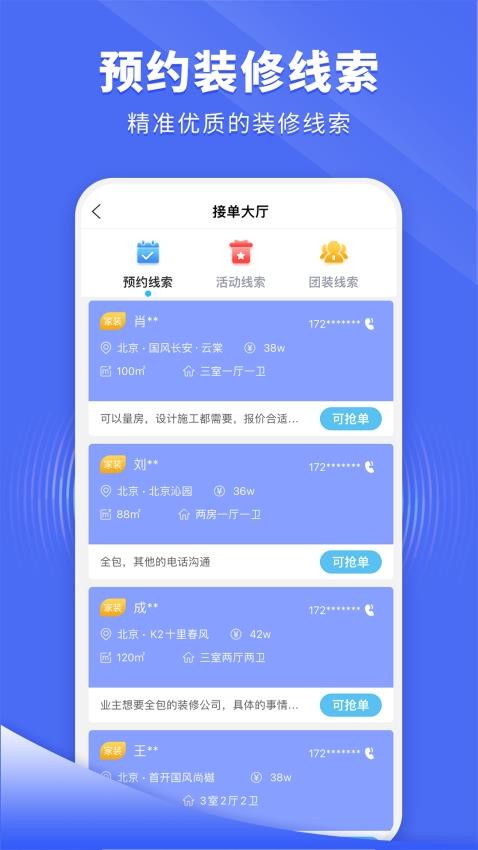 AI装修设计图1