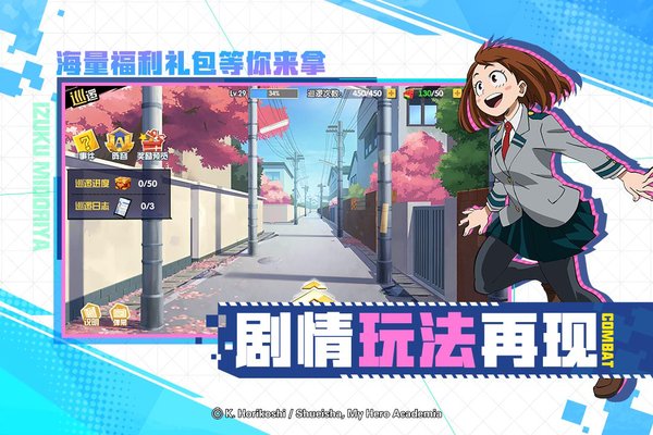 我的英雄学院：入学季图3