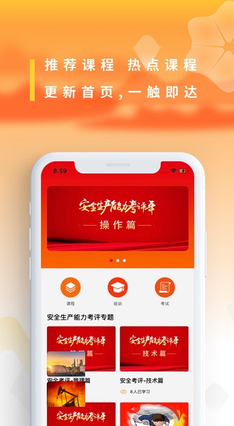 长庆移动培训图3