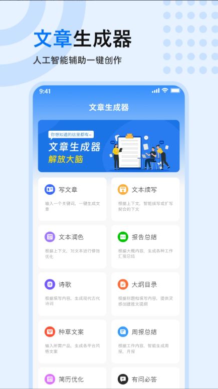 文章生成器(趣味文章制作生成软件) v3.5.0 安卓版图4