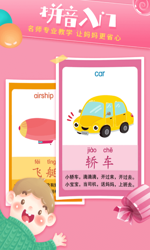 字母拼读图2