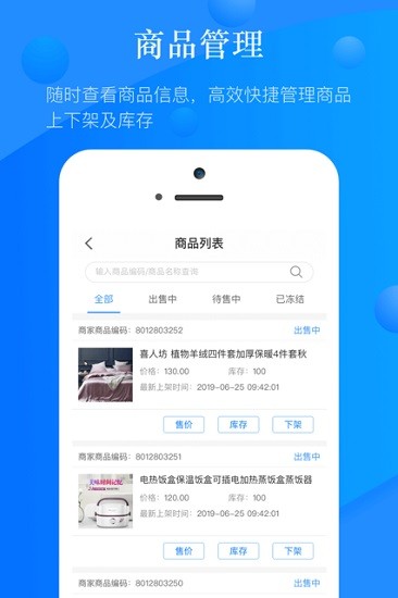国美真快乐app商家版图3