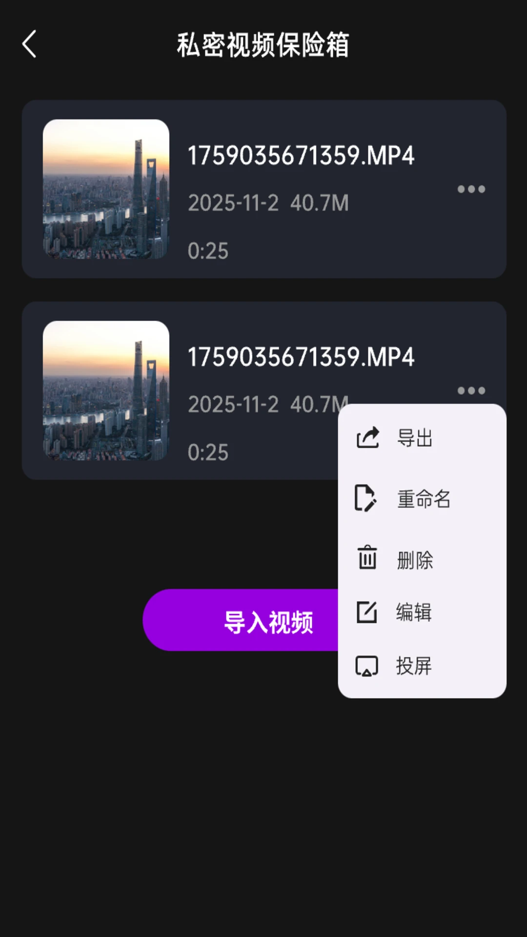 无痕盒子播放器图4