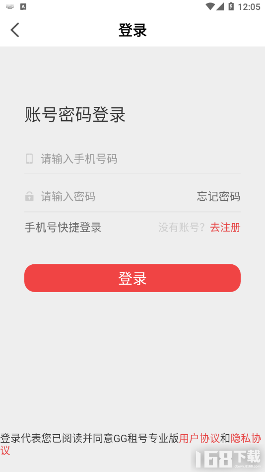 GG租号专业版图1