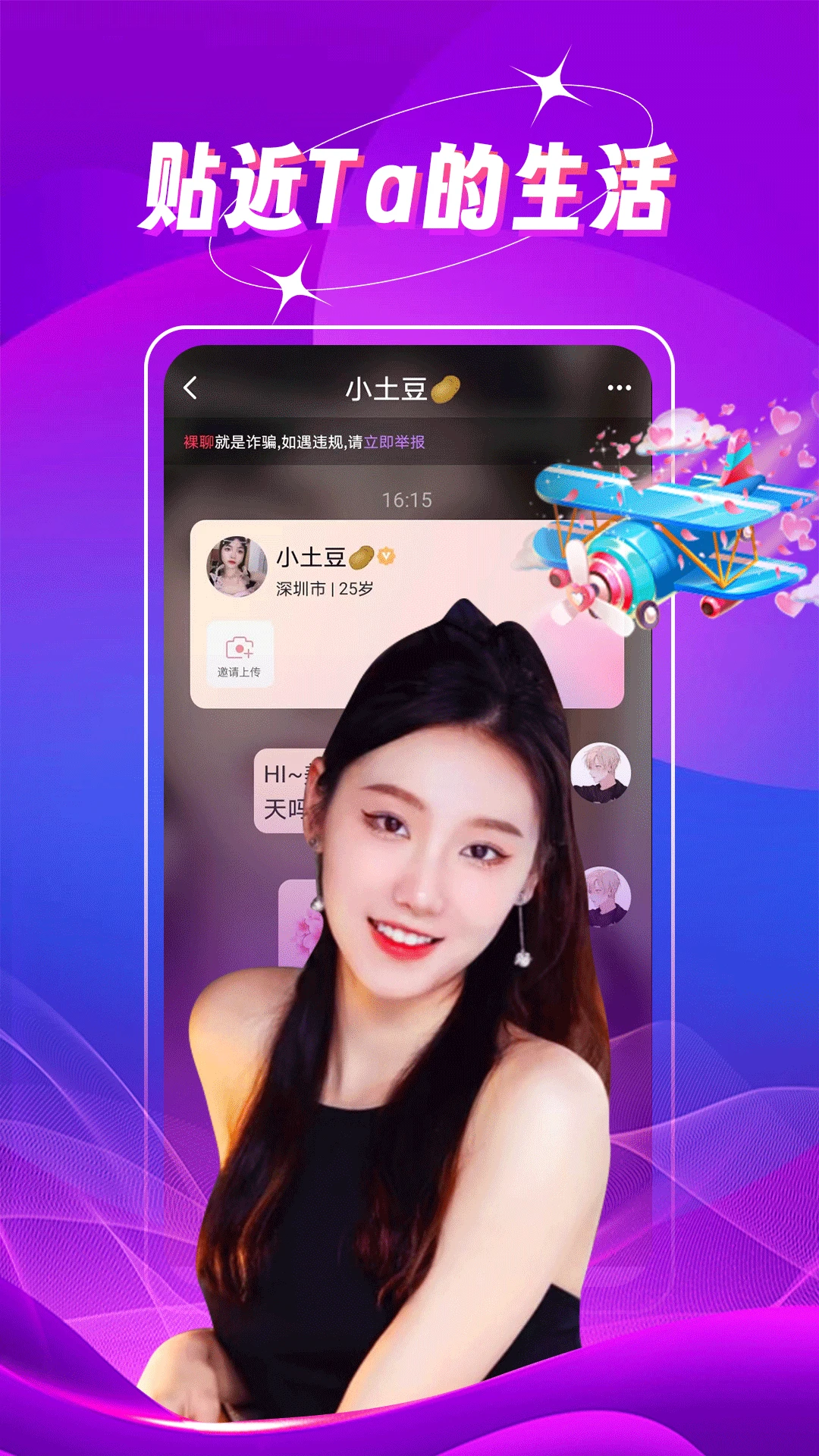 附近欢爱约会
