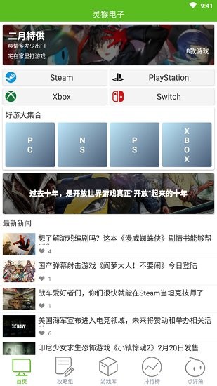 灵猴电子图1