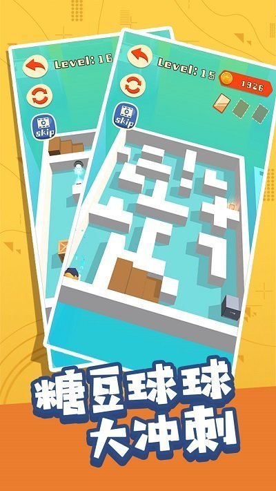 糖豆球球大冲刺图3