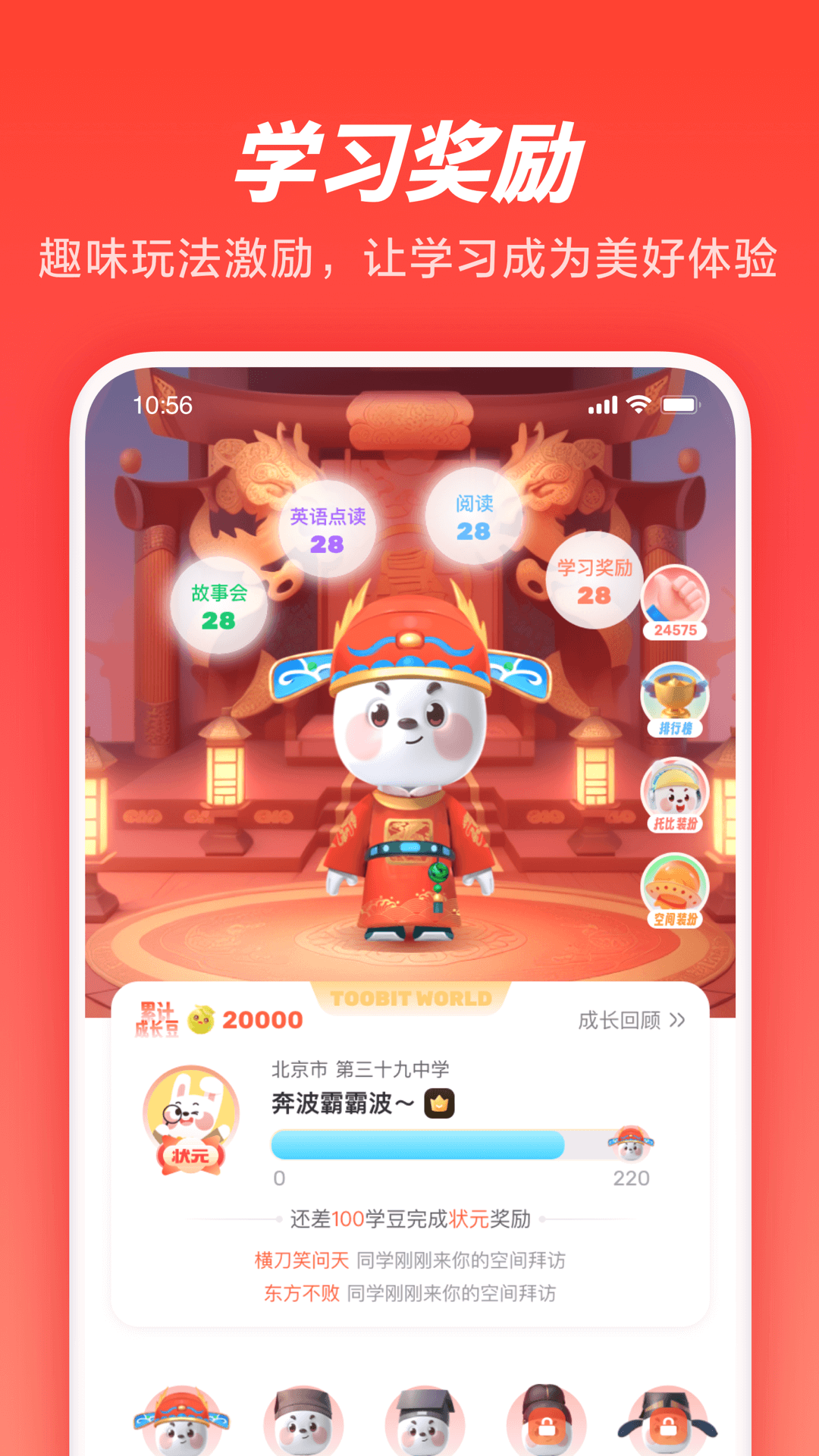 家长通图2