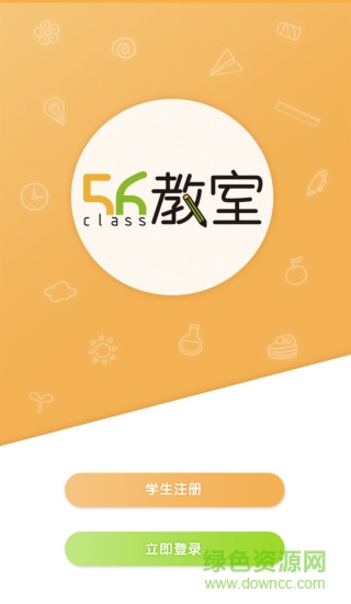 56号教室科学作业学生版图3