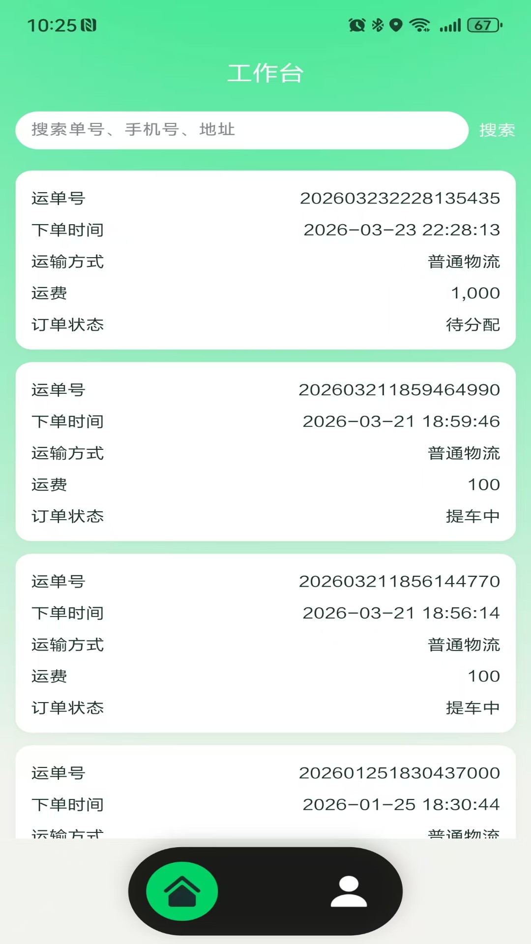 绿兔智联图1
