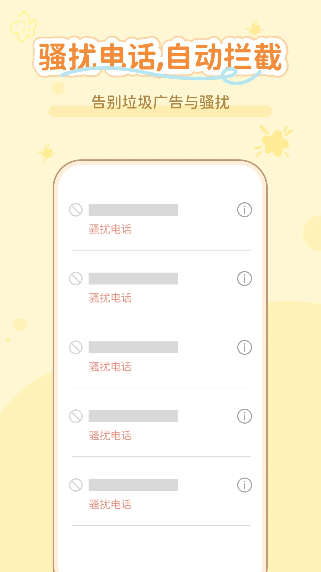 通话短信助手图1