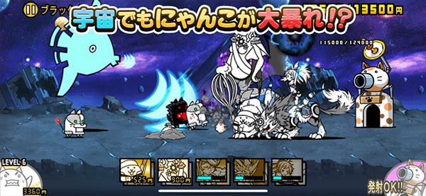 にゃんこ大戦争图5