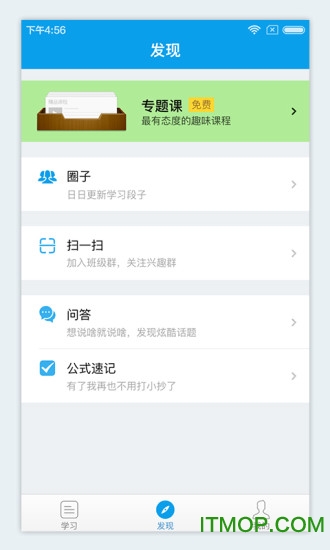 微课圈免费版图2