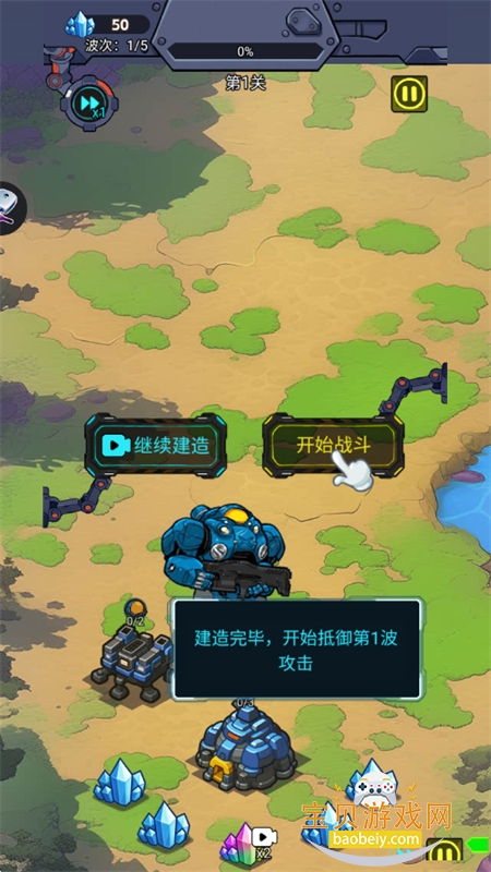 Space Defense: Guard Heroes图3
