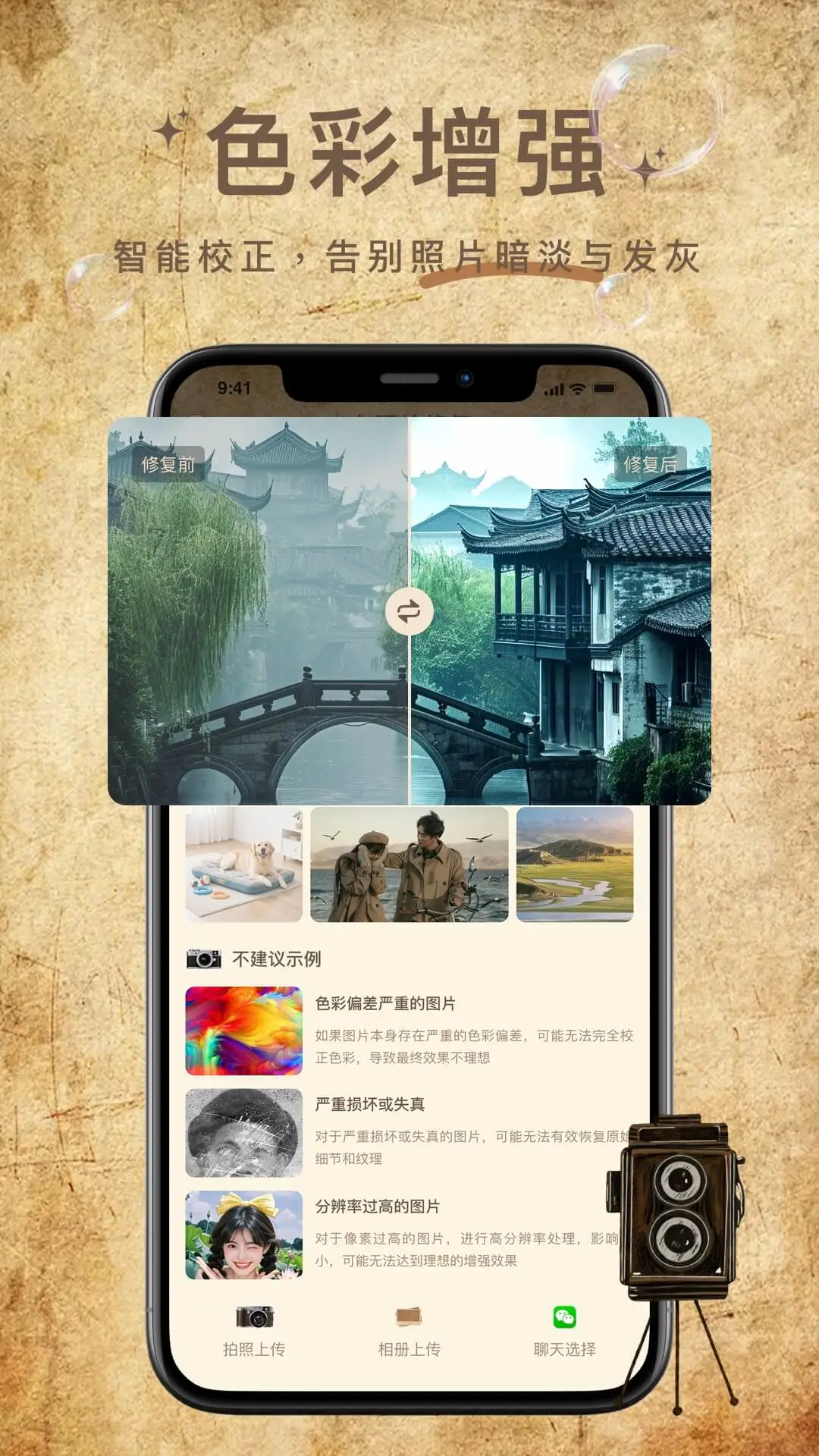 照片修复大神图4