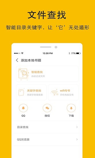 TXT阅读器图3