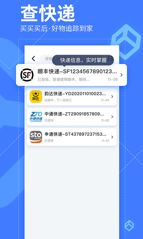 查查二维码图4