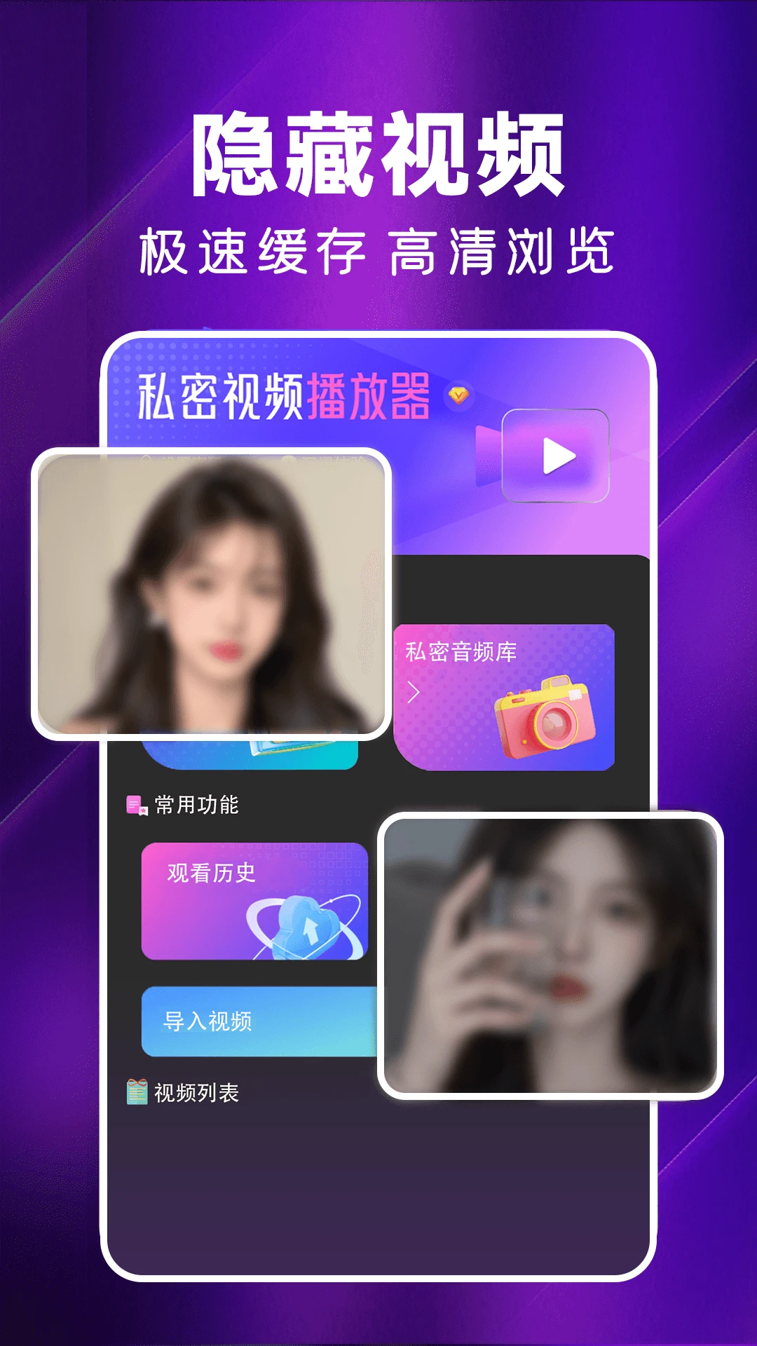 私人夜秘播放器图1