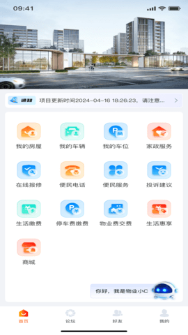 社区蜂