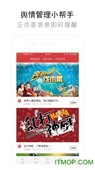 广物舆情图1
