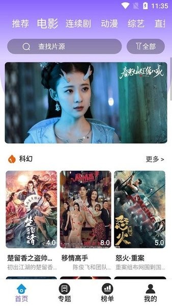 驿站影视图1