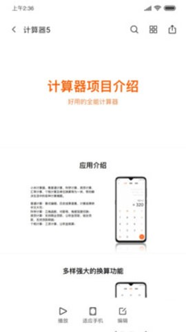 Mi Doc Viewer (Powered by WPS)图4