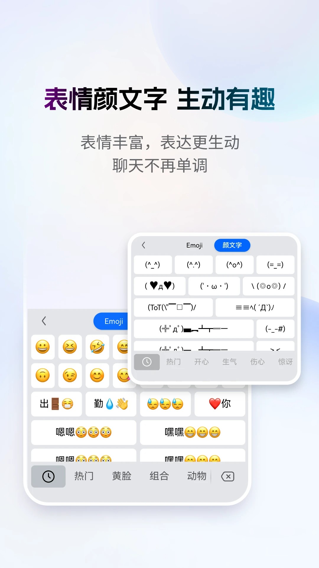 最美输入法