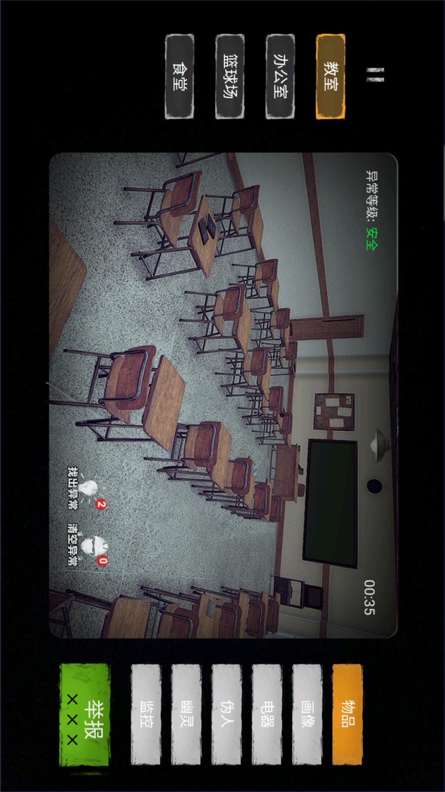 找出诡异之处 找出诡异之处