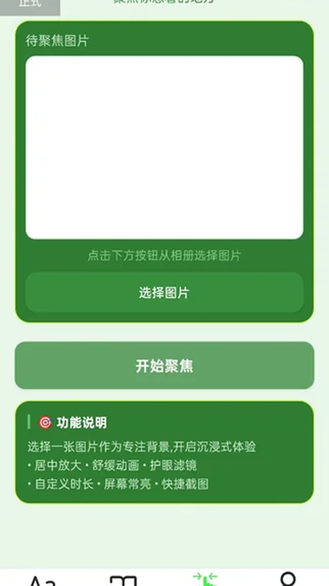 放大自动助手图3