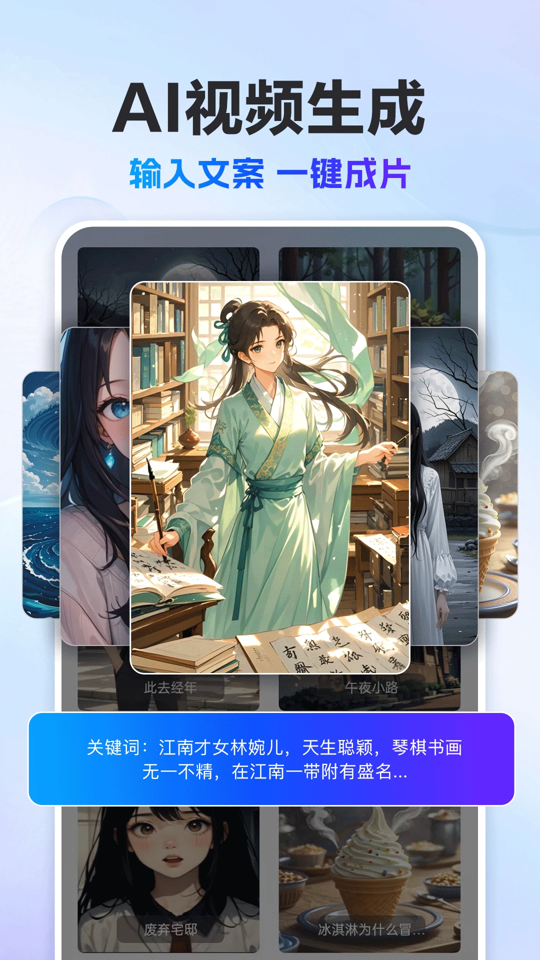 DeepAI创作专家图3