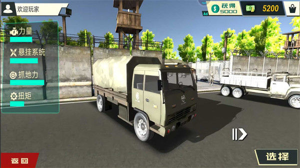 卡车司机真实日记图2